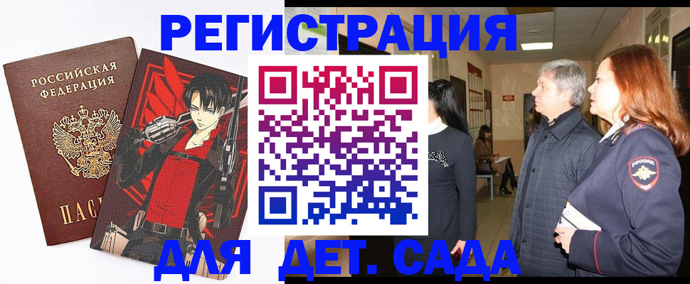 временная регистрация гарантия в Рузаевке