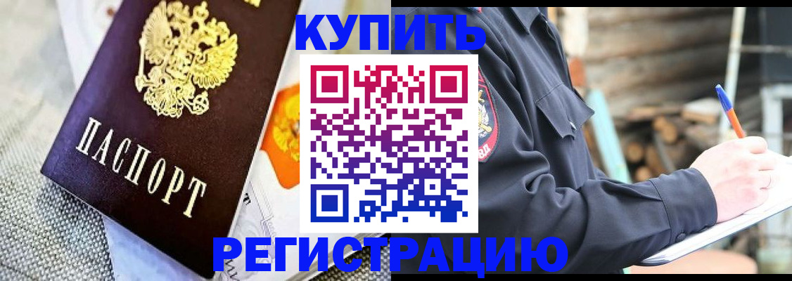 прописка для школы в Рузаевке