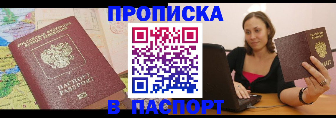 временная регистрация поиск в Рузаевке