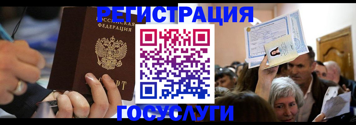 временная регистрация собственник в Рузаевке