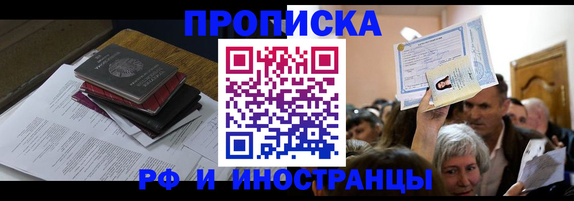 регистрация в Рузаевке