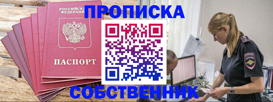 временная регистрация 2025 в Рузаевке