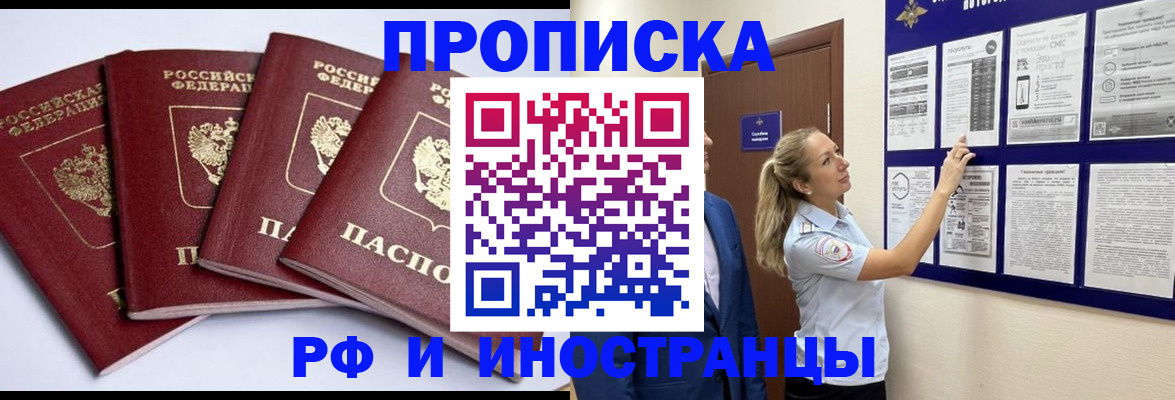 найти адрес прописки в Рузаевке