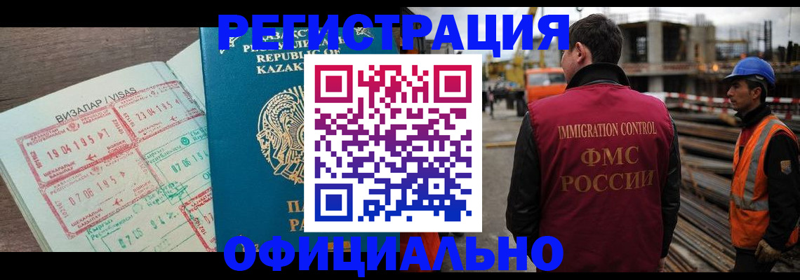 временная регистрация гарантия в Рузаевке